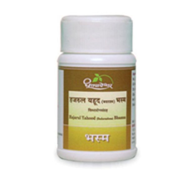 Dhootapapeshwar Hajarul Yahood Badarasma Bhasma 10 gm Powder