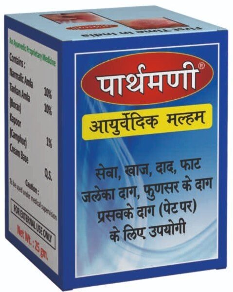 Parth Mani 25 gm | Parth Remedies