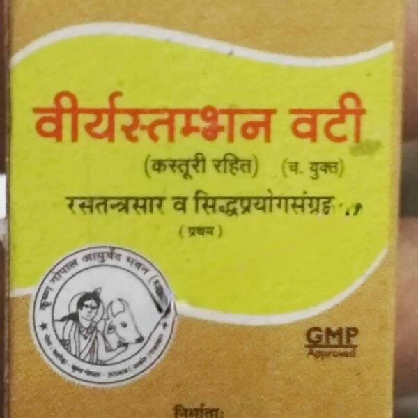 Viryastambhan Vati(C.Y) 1gm | Kaleda