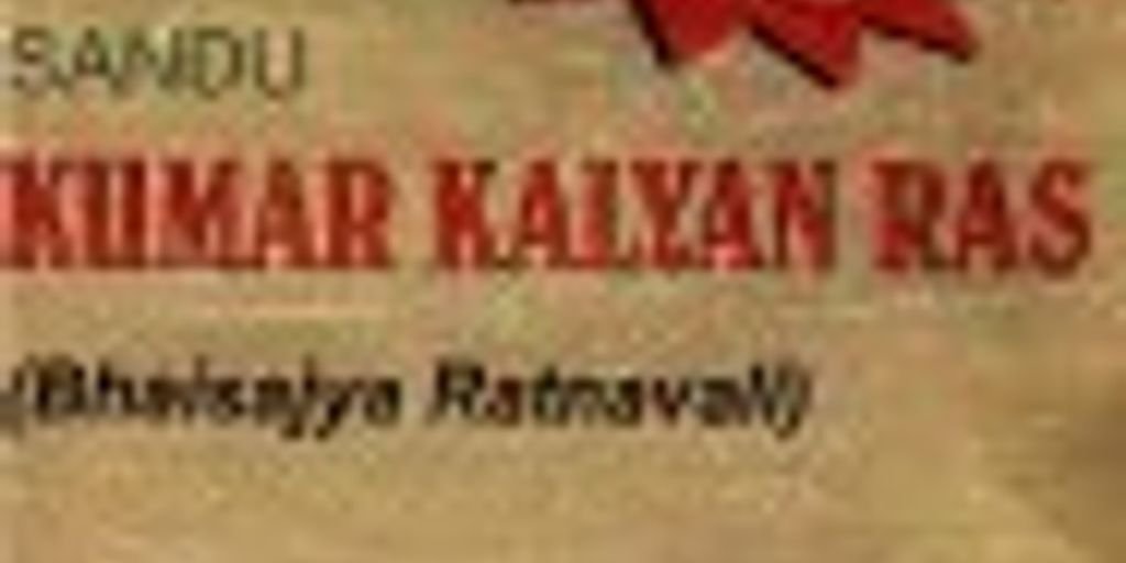 Kumar Kalyan Ras Baidyanath